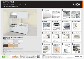 【キッチンリフォーム設備】
システムキッチン　シエラＳ採用。シンクの中のお手入れもシンク周りの片づけも。スキッとはかどるシンクです。