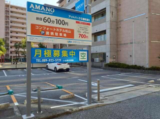 アットパーク松山三番町駐車場の画像