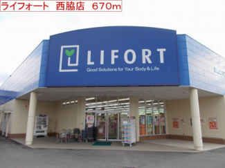 ライフォート　西脇店まで670m