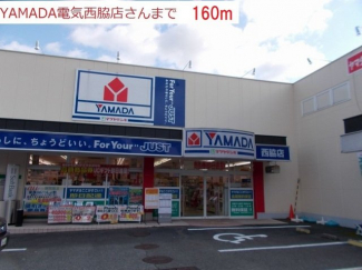 ヤマダ電機　西脇店まで160m