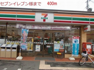 セブンイレブン西脇日野町店まで400m