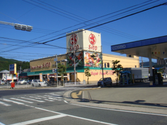 スーパーフレッシュさとう柏原店まで1,569ｍ