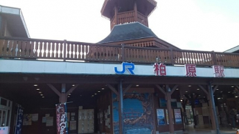 ＪＲ柏原駅様まで3000m