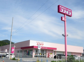 コスモス柏原店様まで1900m