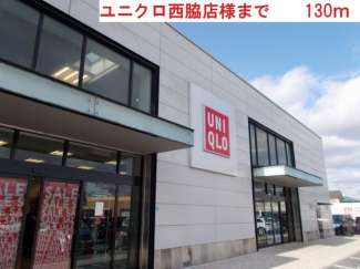 ユニクロ　西脇店まで130m