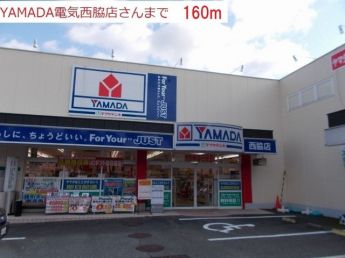 ヤマダ電機　西脇店まで160m