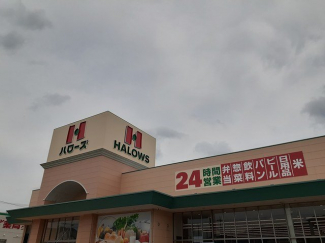 ハローズ西脇店まで575m