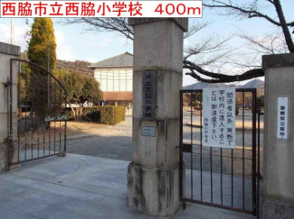 西脇市立西脇小学校まで400m