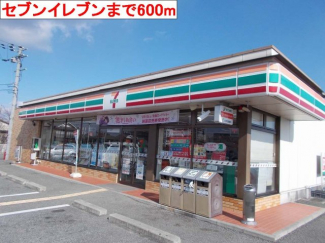 セブンイレブン　社店まで600m