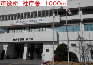 市役所　社庁舎まで1000m