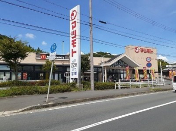 マツモト　新そのべ店まで1700m