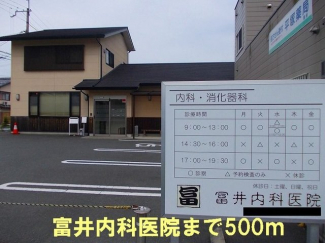 冨井内科医院まで500m