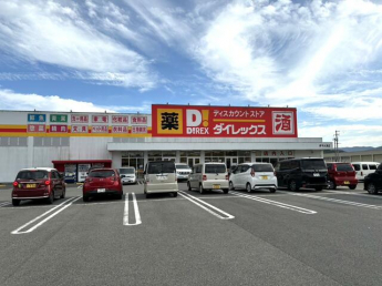 ＤｉＲＥＸ伊予大洲店まで1467m