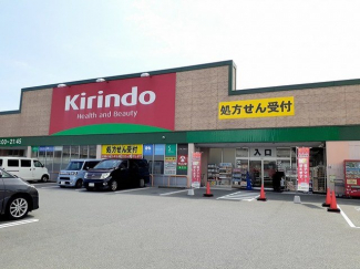 キリン堂　魚住店まで340m