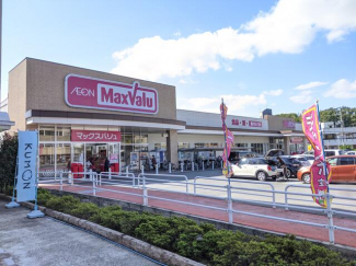 マックスバリュ岩端店まで30m