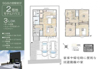 ２号地モデルハウスの間取り図。家事や帰宅時に便利な回遊動線の