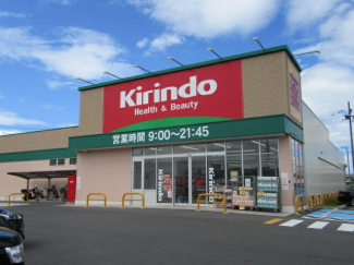 Ｋｉｒｉｎｄｏ交野星田店まで650m