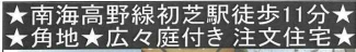 堺市東区日置荘北町１丁の中古一戸建ての画像