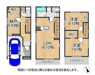 ３ＬＤＫ　間取り図