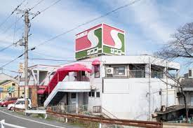 スーパーサンコー住之江店まで405m