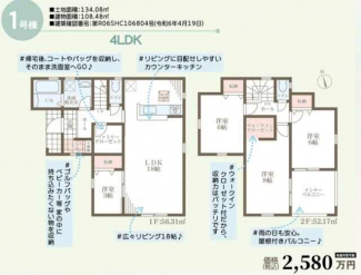 姫路市広畑区才の新築一戸建ての画像