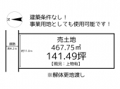 揖保郡太子町馬場の売地の画像