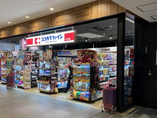 ココカラファイン泉ヶ丘駅店まで761m