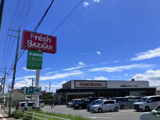 フレッシュバザール枚方松井ヶ丘店まで500m