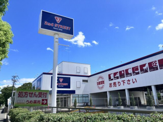 セカンドストリート枚方星丘店まで90m