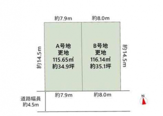 更地　南向き　建築条件なし売り土地　本件Ｂ号地　全２区画　Ａ