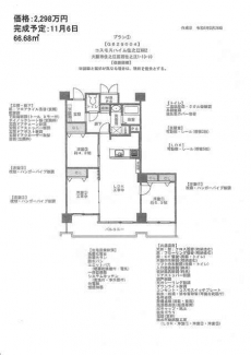 コスモスハイム住之江の画像