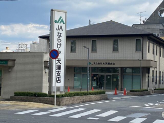 ＪＡ奈良県天理支店まで1400m