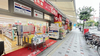 スギ薬局本町二丁目店まで20m