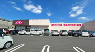 ドラッグストアコスモス北土居店まで900m