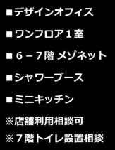 大阪市北区東天満２丁目の店舗事務所の画像