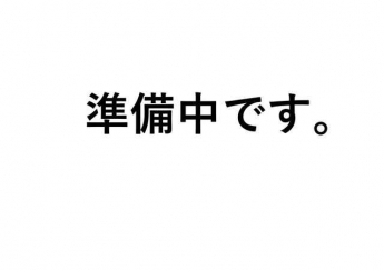 針田町　新築戸建の画像