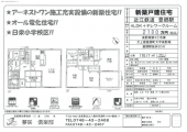 犬上郡豊郷町大字高野瀬の新築一戸建ての画像