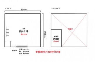 今在家町５・倉庫／工場の画像