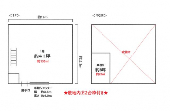 今在家町５・倉庫／工場の画像