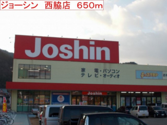 ジョーシン　西脇店まで650m