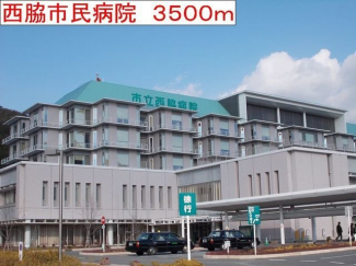 西脇市民病院まで3500m