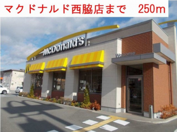 マクドナルドまで250m