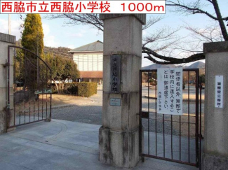 西脇市立西脇小学校まで1000m