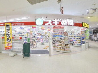 スギ薬局北野田店まで640m