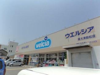 ウエルシア泉大津助松店まで406m