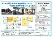 長浜市法楽寺町の中古一戸建ての画像