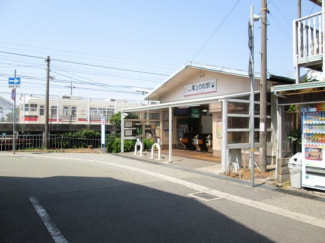 山電　尾上の松駅
徒歩４分