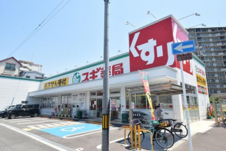 スギ薬局　都島中通り店まで400m