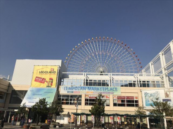 天保山マーケットプレイスまで250m