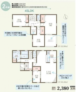 姫路市広畑区才の新築一戸建ての画像